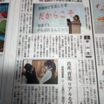 黒柳桂子さん　講演された様子が中日新聞に掲載されました！