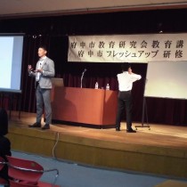 広島県府中市にて先生方へ講演させていただきました！　教育講演家　木村玄司