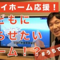 【ステイホーム応援！「教育的におすすめなゲーム」を紹介！】　﻿教育講演家　木村玄司